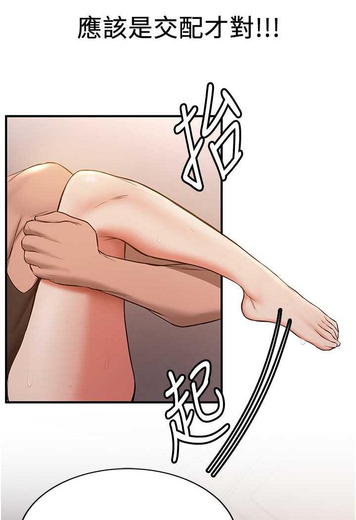 第31话-淫水流个不停的鲍鱼-抢女友速成班-Bbana,Nammu19,薄荷巧克力饭糰（第39张）