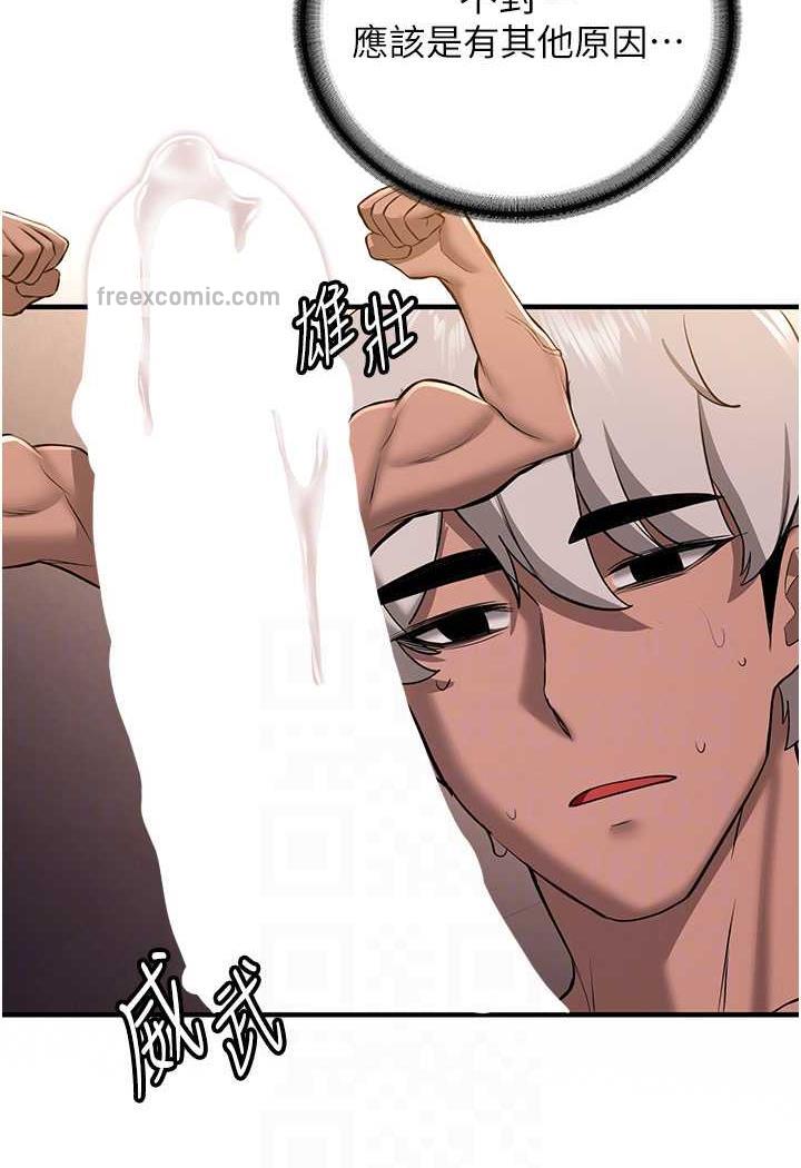 第31话-淫水流个不停的鲍鱼-抢女友速成班-Bbana,Nammu19,薄荷巧克力饭糰（第59张）