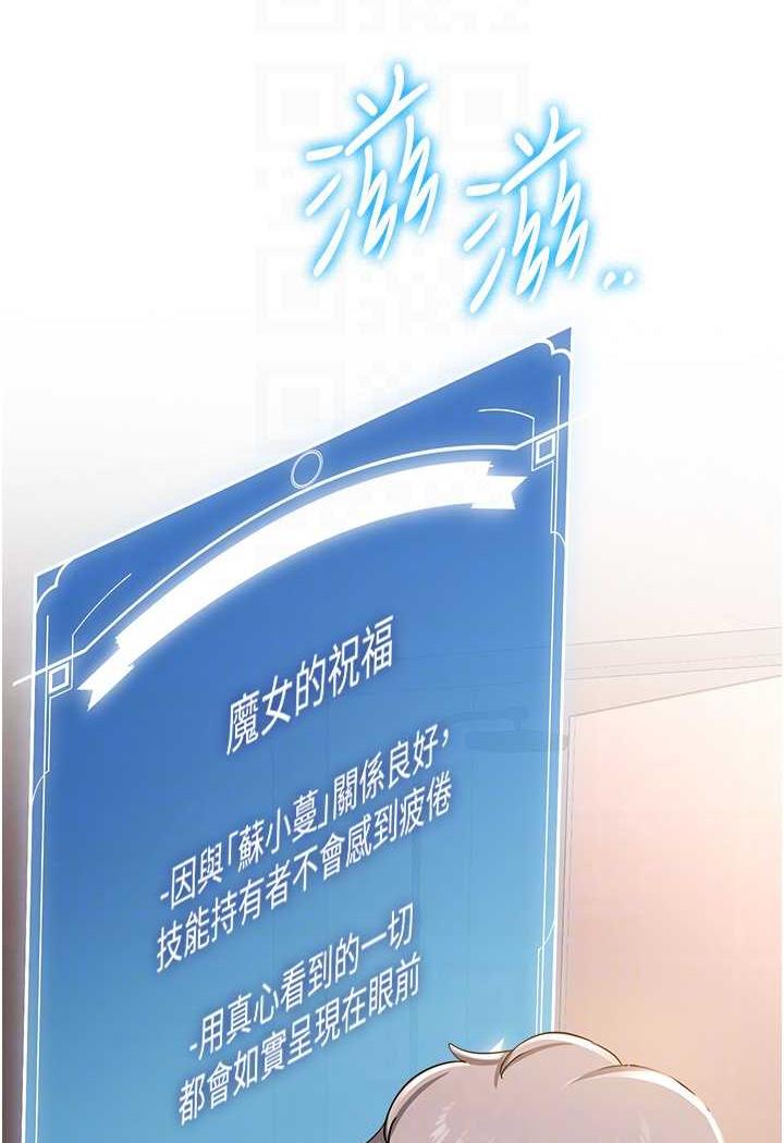 第31话-淫水流个不停的鲍鱼-抢女友速成班-Bbana,Nammu19,薄荷巧克力饭糰（第60张）