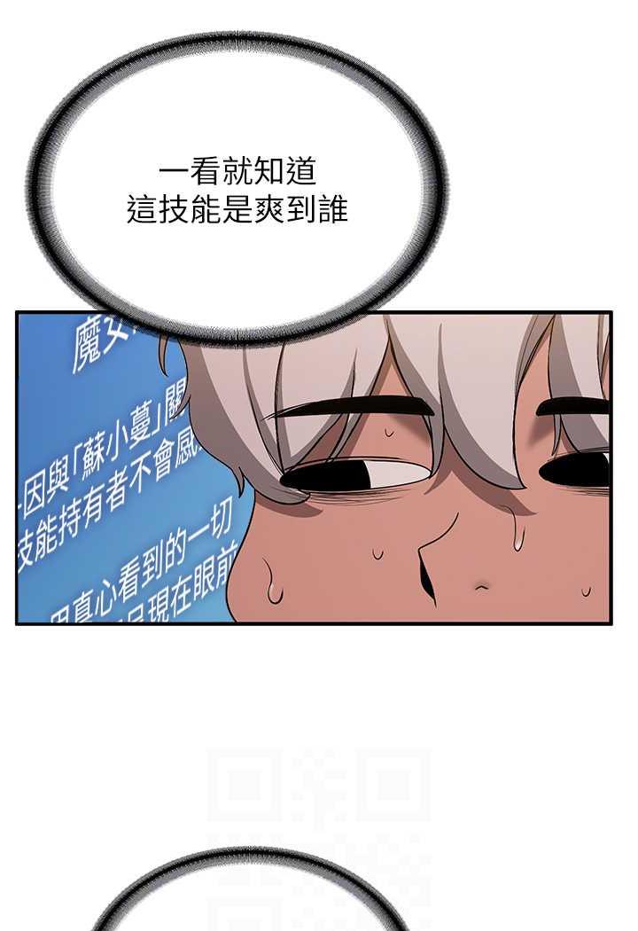 第31话-淫水流个不停的鲍鱼-抢女友速成班-Bbana,Nammu19,薄荷巧克力饭糰（第62张）