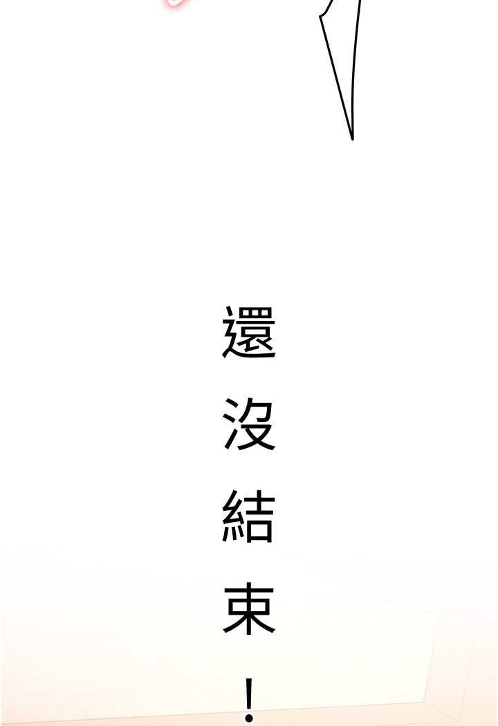 第32话-电话另一头的呻吟-抢女友速成班-Bbana,Nammu19,薄荷巧克力饭糰（第7张）