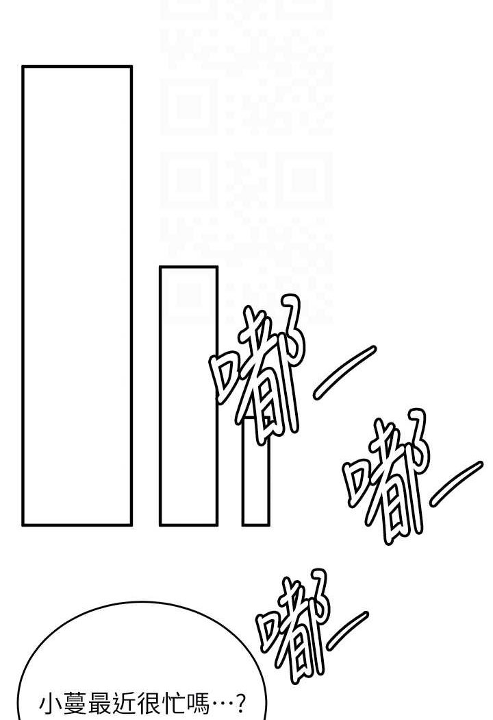 第32话-电话另一头的呻吟-抢女友速成班-Bbana,Nammu19,薄荷巧克力饭糰（第15张）