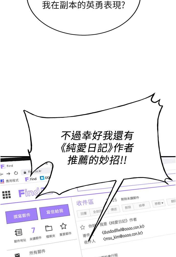 第32话-电话另一头的呻吟-抢女友速成班-Bbana,Nammu19,薄荷巧克力饭糰（第17张）