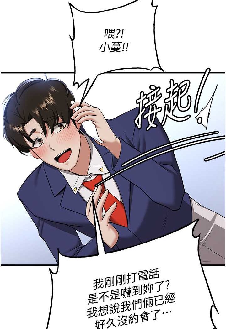 第32话-电话另一头的呻吟-抢女友速成班-Bbana,Nammu19,薄荷巧克力饭糰（第20张）