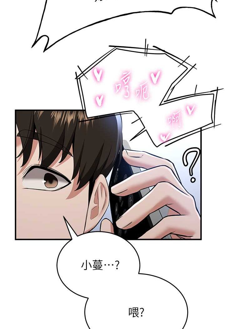 第32话-电话另一头的呻吟-抢女友速成班-Bbana,Nammu19,薄荷巧克力饭糰（第21张）