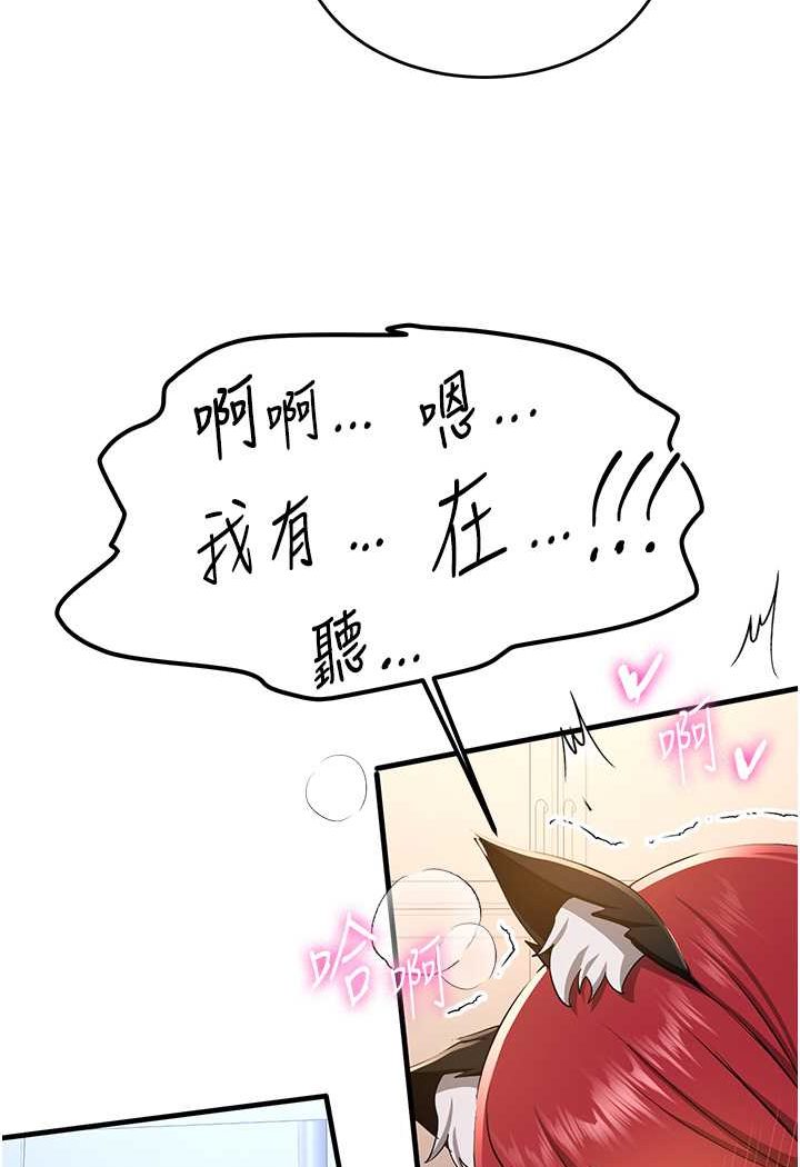 第32话-电话另一头的呻吟-抢女友速成班-Bbana,Nammu19,薄荷巧克力饭糰（第22张）