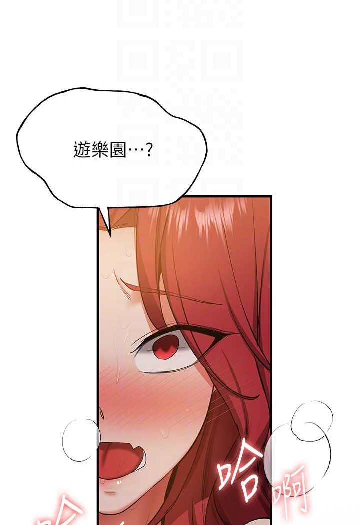 第32话-电话另一头的呻吟-抢女友速成班-Bbana,Nammu19,薄荷巧克力饭糰（第25张）