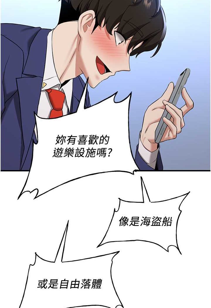 第32话-电话另一头的呻吟-抢女友速成班-Bbana,Nammu19,薄荷巧克力饭糰（第28张）