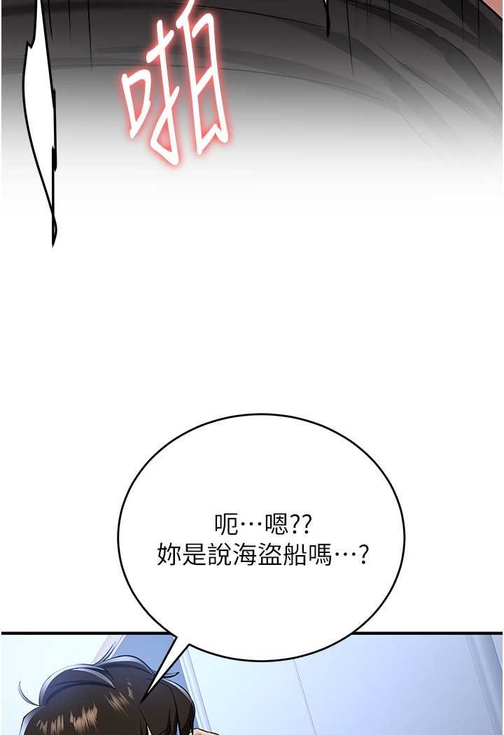 第32话-电话另一头的呻吟-抢女友速成班-Bbana,Nammu19,薄荷巧克力饭糰（第41张）