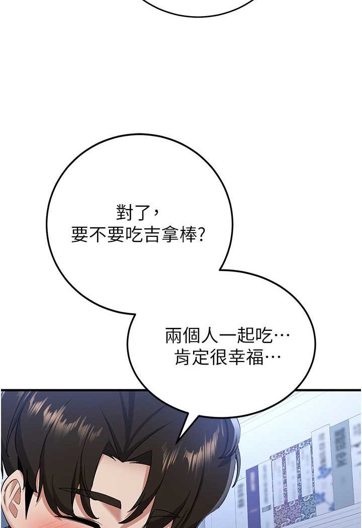 第32话-电话另一头的呻吟-抢女友速成班-Bbana,Nammu19,薄荷巧克力饭糰（第43张）