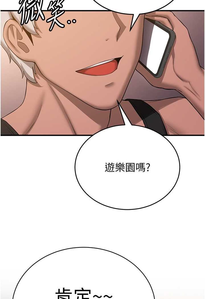 第33话-坏男人的魅力-抢女友速成班-Bbana,Nammu19,薄荷巧克力饭糰（第4张）