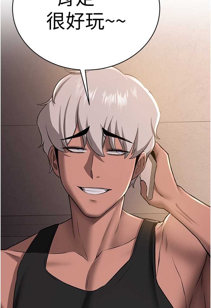 第33话-坏男人的魅力-抢女友速成班-Bbana,Nammu19,薄荷巧克力饭糰（第5张）