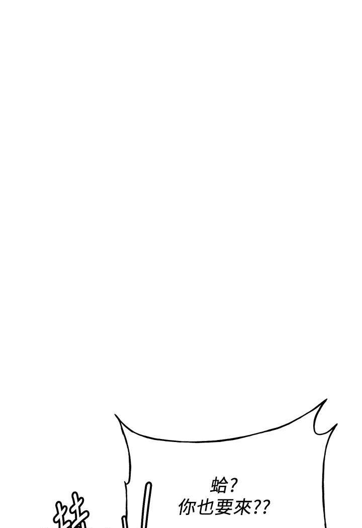 第33话-坏男人的魅力-抢女友速成班-Bbana,Nammu19,薄荷巧克力饭糰（第10张）