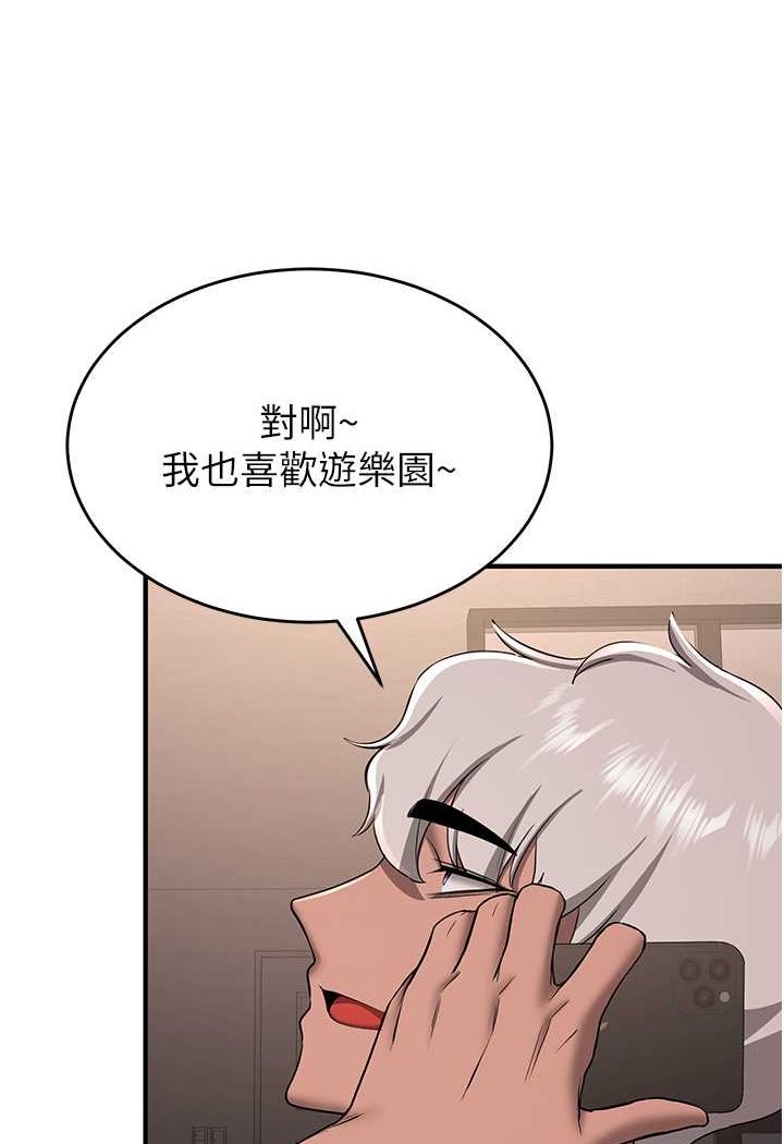 第33话-坏男人的魅力-抢女友速成班-Bbana,Nammu19,薄荷巧克力饭糰（第12张）