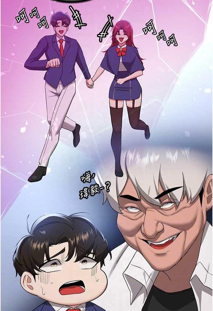 第33话-坏男人的魅力-抢女友速成班-Bbana,Nammu19,薄荷巧克力饭糰（第14张）