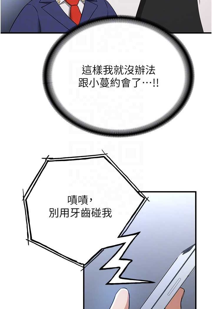 第33话-坏男人的魅力-抢女友速成班-Bbana,Nammu19,薄荷巧克力饭糰（第15张）