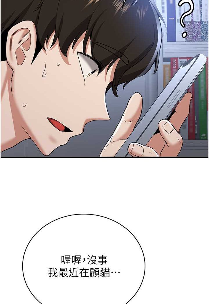 第33话-坏男人的魅力-抢女友速成班-Bbana,Nammu19,薄荷巧克力饭糰（第17张）