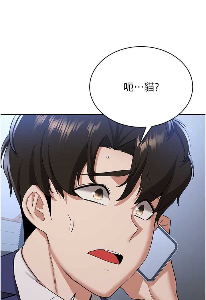 第33话-坏男人的魅力-抢女友速成班-Bbana,Nammu19,薄荷巧克力饭糰（第25张）