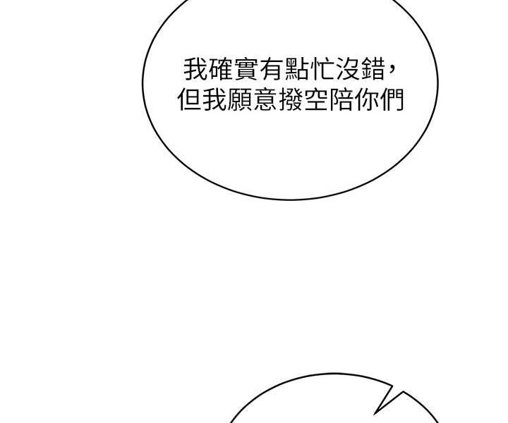 第33话-坏男人的魅力-抢女友速成班-Bbana,Nammu19,薄荷巧克力饭糰（第29张）