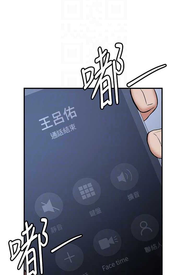 第33话-坏男人的魅力-抢女友速成班-Bbana,Nammu19,薄荷巧克力饭糰（第33张）