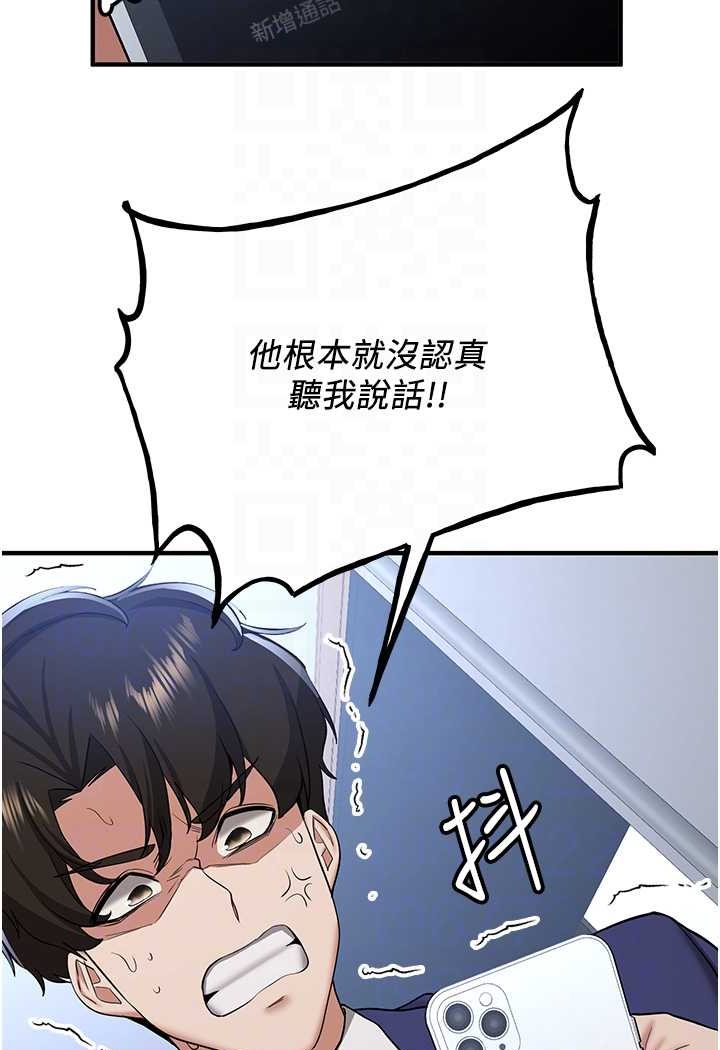 第33话-坏男人的魅力-抢女友速成班-Bbana,Nammu19,薄荷巧克力饭糰（第34张）