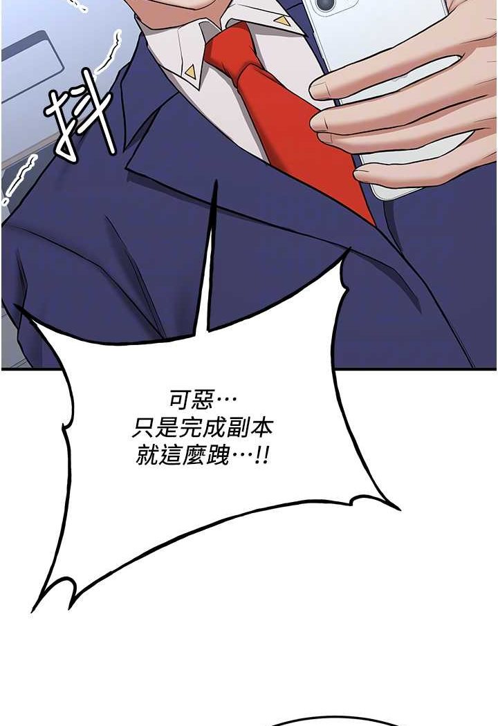 第33话-坏男人的魅力-抢女友速成班-Bbana,Nammu19,薄荷巧克力饭糰（第35张）