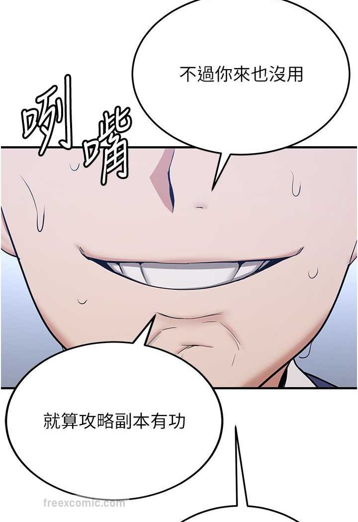 第33话-坏男人的魅力-抢女友速成班-Bbana,Nammu19,薄荷巧克力饭糰（第36张）