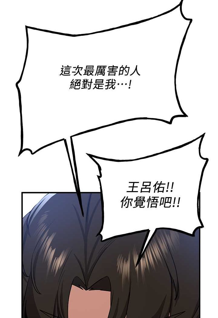 第33话-坏男人的魅力-抢女友速成班-Bbana,Nammu19,薄荷巧克力饭糰（第39张）
