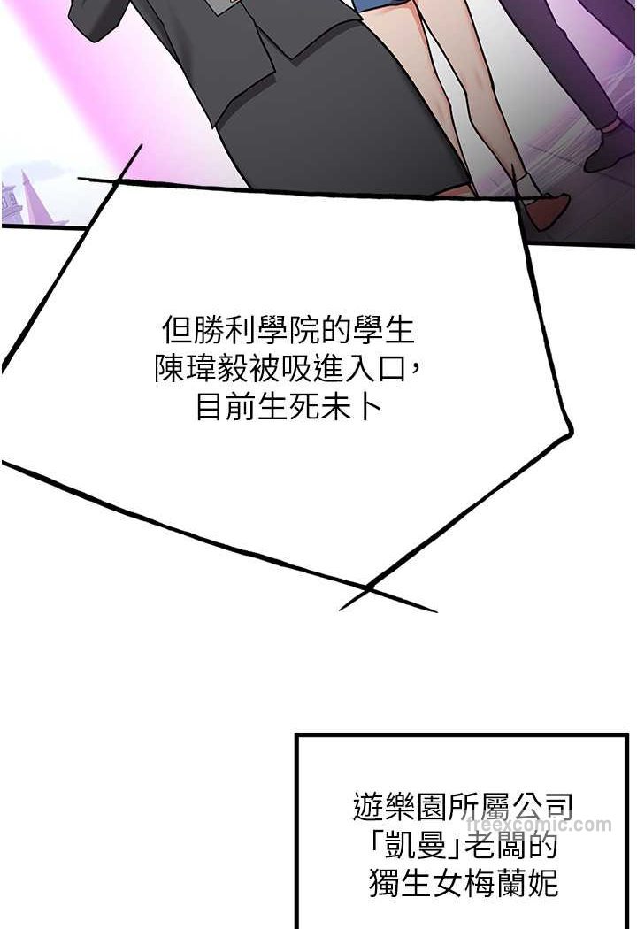 第34话-我什么都愿意为你做!-抢女友速成班-Bbana,Nammu19,薄荷巧克力饭糰（第9张）