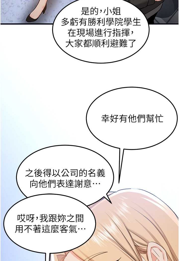 第34话-我什么都愿意为你做!-抢女友速成班-Bbana,Nammu19,薄荷巧克力饭糰（第11张）