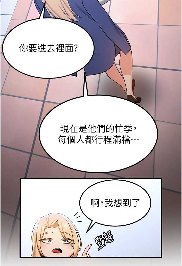 第34话-我什么都愿意为你做!-抢女友速成班-Bbana,Nammu19,薄荷巧克力饭糰（第17张）