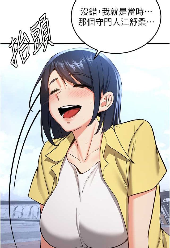 第34话-我什么都愿意为你做!-抢女友速成班-Bbana,Nammu19,薄荷巧克力饭糰（第22张）