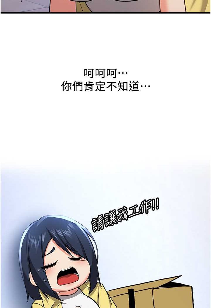 第34话-我什么都愿意为你做!-抢女友速成班-Bbana,Nammu19,薄荷巧克力饭糰（第23张）