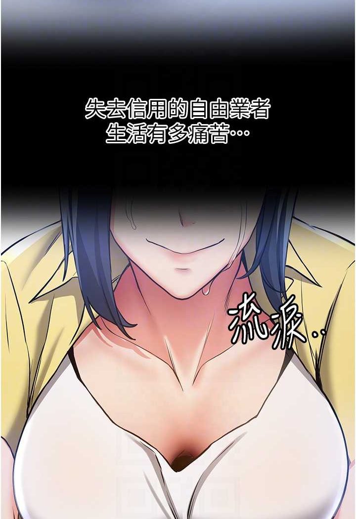 第34话-我什么都愿意为你做!-抢女友速成班-Bbana,Nammu19,薄荷巧克力饭糰（第25张）