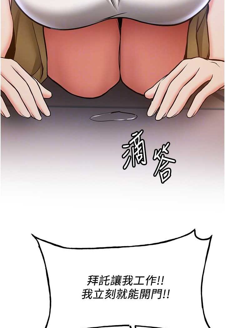 第34话-我什么都愿意为你做!-抢女友速成班-Bbana,Nammu19,薄荷巧克力饭糰（第26张）