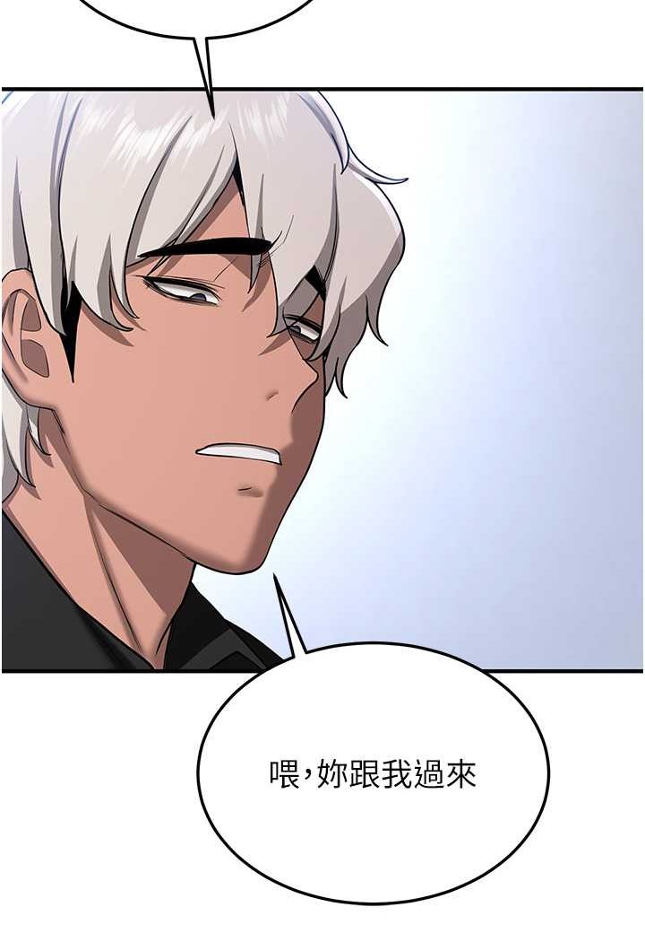 第34话-我什么都愿意为你做!-抢女友速成班-Bbana,Nammu19,薄荷巧克力饭糰（第28张）