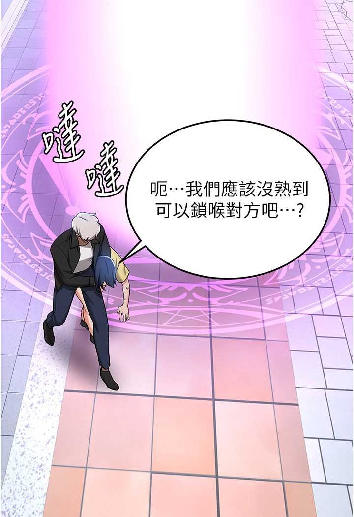 第34话-我什么都愿意为你做!-抢女友速成班-Bbana,Nammu19,薄荷巧克力饭糰（第30张）