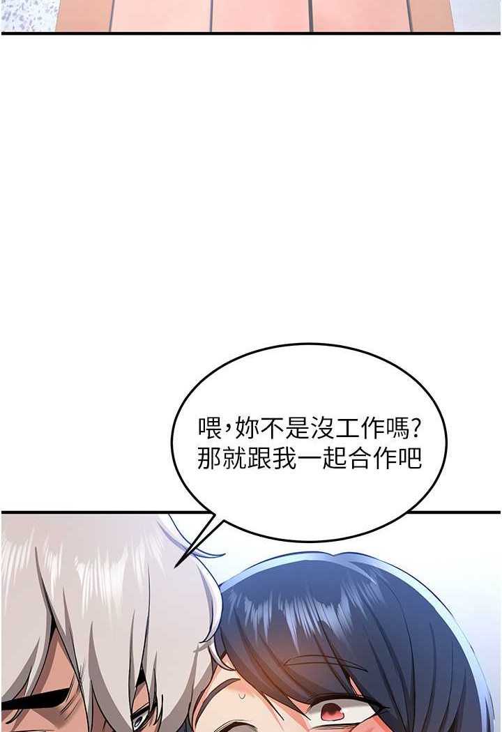 第34话-我什么都愿意为你做!-抢女友速成班-Bbana,Nammu19,薄荷巧克力饭糰（第31张）