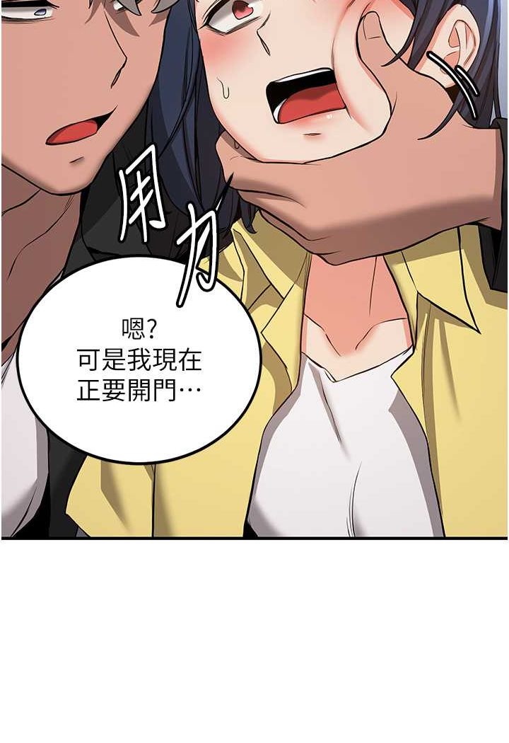 第34话-我什么都愿意为你做!-抢女友速成班-Bbana,Nammu19,薄荷巧克力饭糰（第32张）