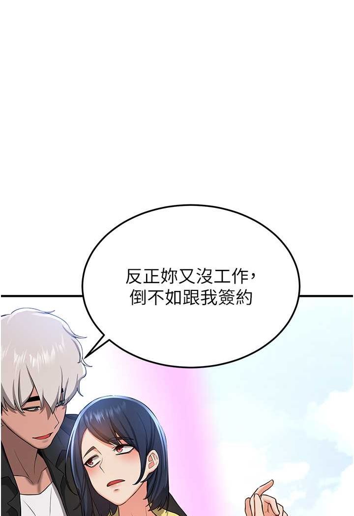 第34话-我什么都愿意为你做!-抢女友速成班-Bbana,Nammu19,薄荷巧克力饭糰（第33张）