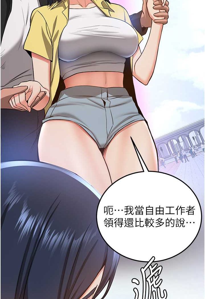 第34话-我什么都愿意为你做!-抢女友速成班-Bbana,Nammu19,薄荷巧克力饭糰（第34张）
