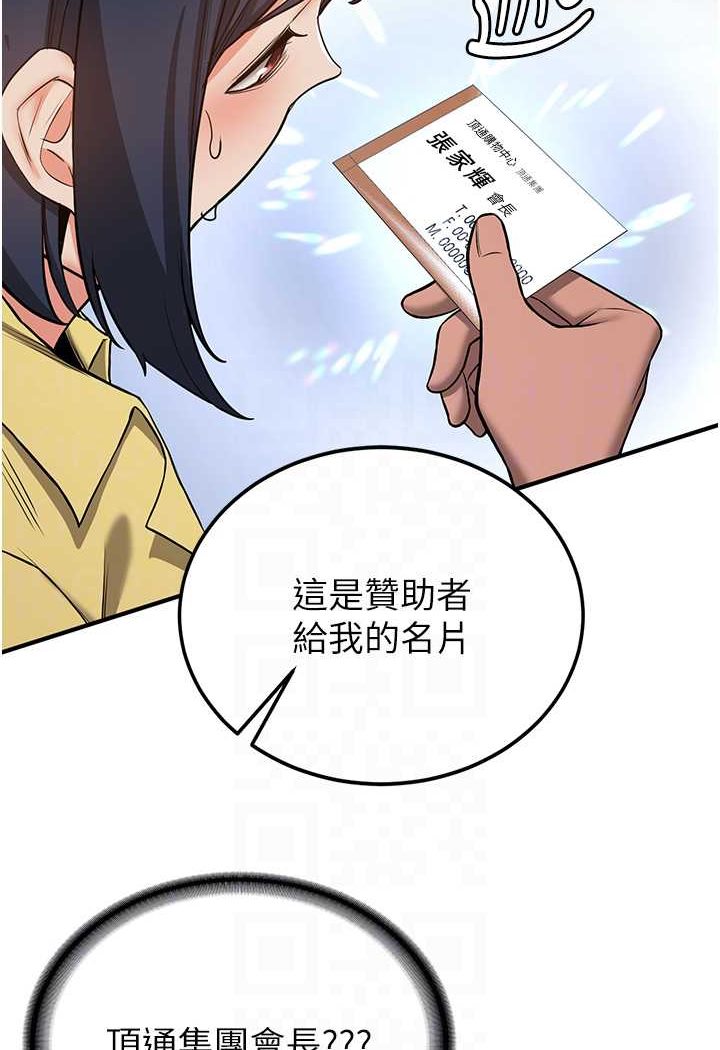 第34话-我什么都愿意为你做!-抢女友速成班-Bbana,Nammu19,薄荷巧克力饭糰（第35张）