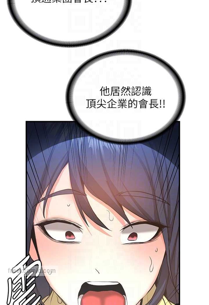 第34话-我什么都愿意为你做!-抢女友速成班-Bbana,Nammu19,薄荷巧克力饭糰（第36张）