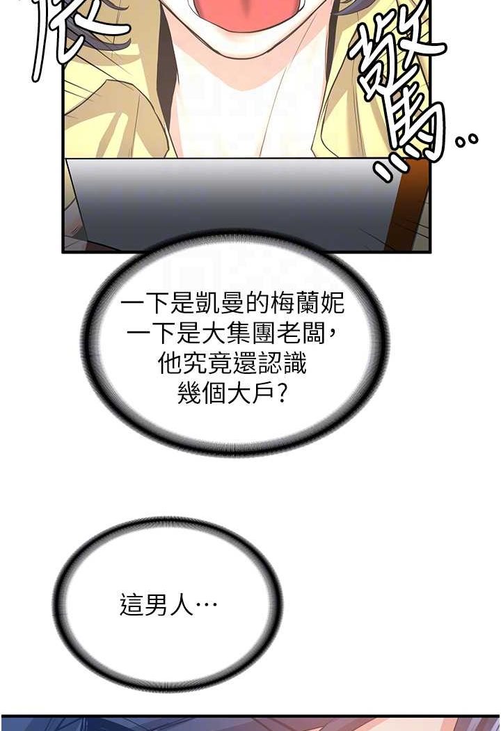 第34话-我什么都愿意为你做!-抢女友速成班-Bbana,Nammu19,薄荷巧克力饭糰（第37张）