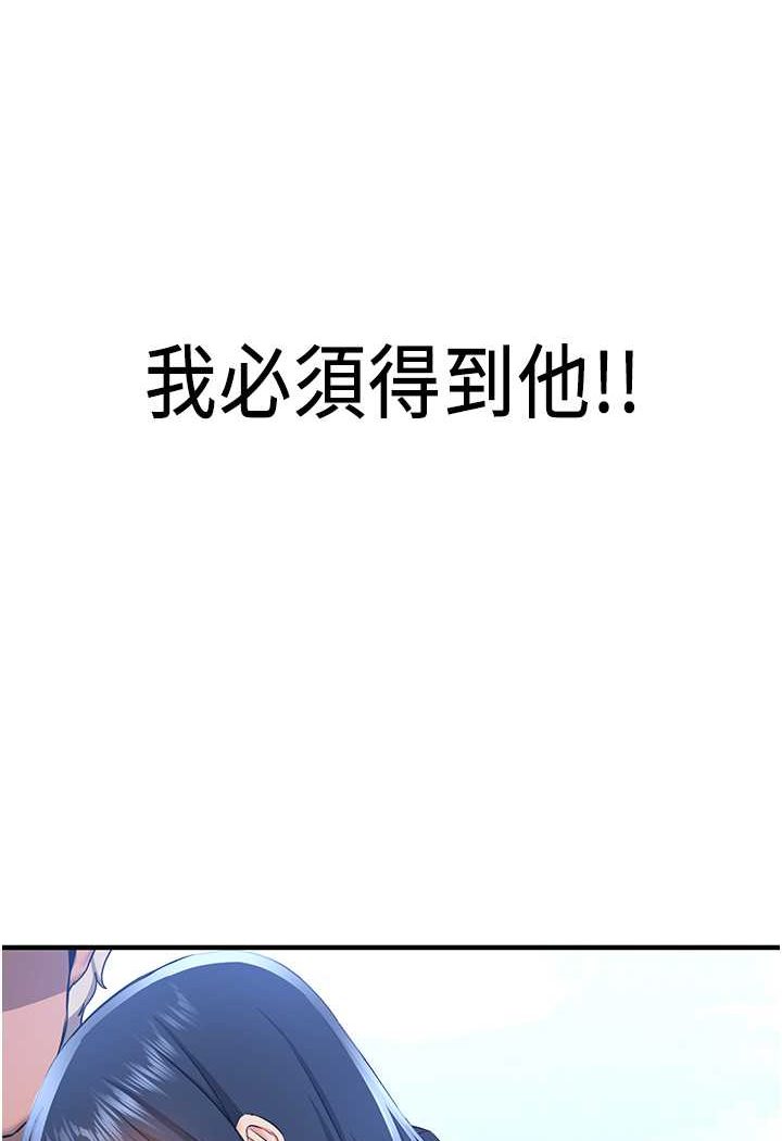 第34话-我什么都愿意为你做!-抢女友速成班-Bbana,Nammu19,薄荷巧克力饭糰（第39张）