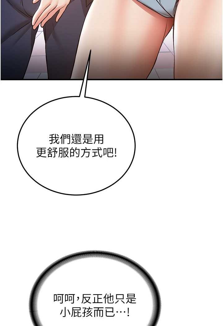 第34话-我什么都愿意为你做!-抢女友速成班-Bbana,Nammu19,薄荷巧克力饭糰（第41张）