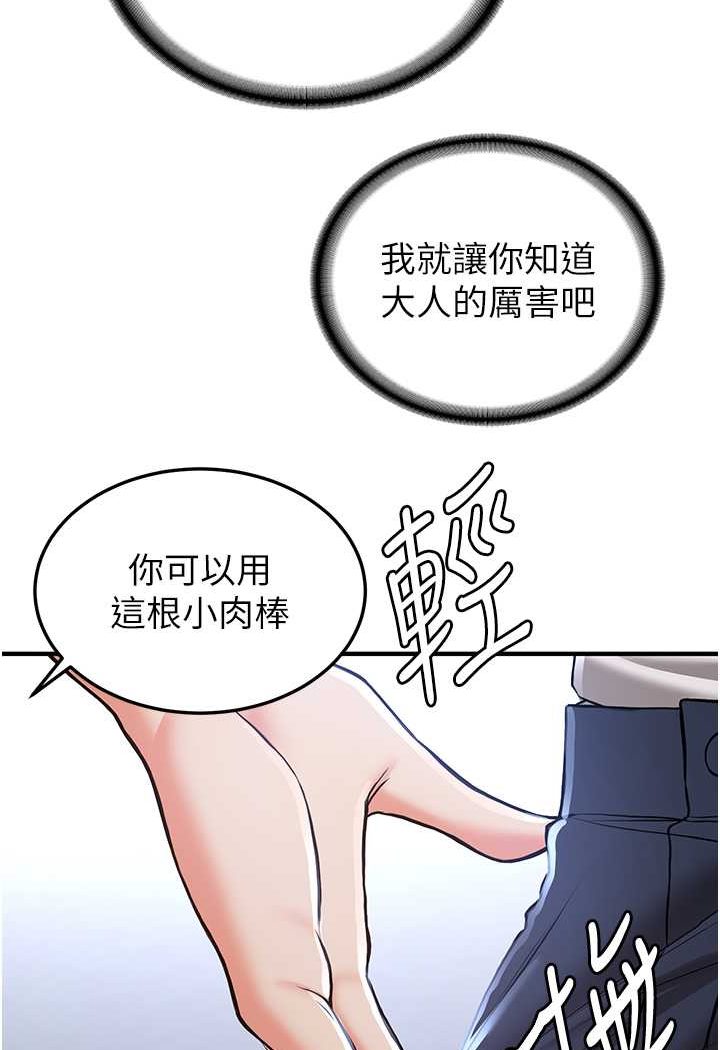 第34话-我什么都愿意为你做!-抢女友速成班-Bbana,Nammu19,薄荷巧克力饭糰（第42张）