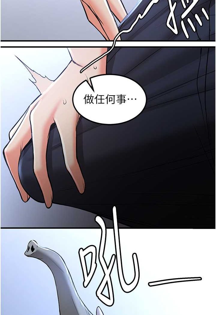 第34话-我什么都愿意为你做!-抢女友速成班-Bbana,Nammu19,薄荷巧克力饭糰（第43张）
