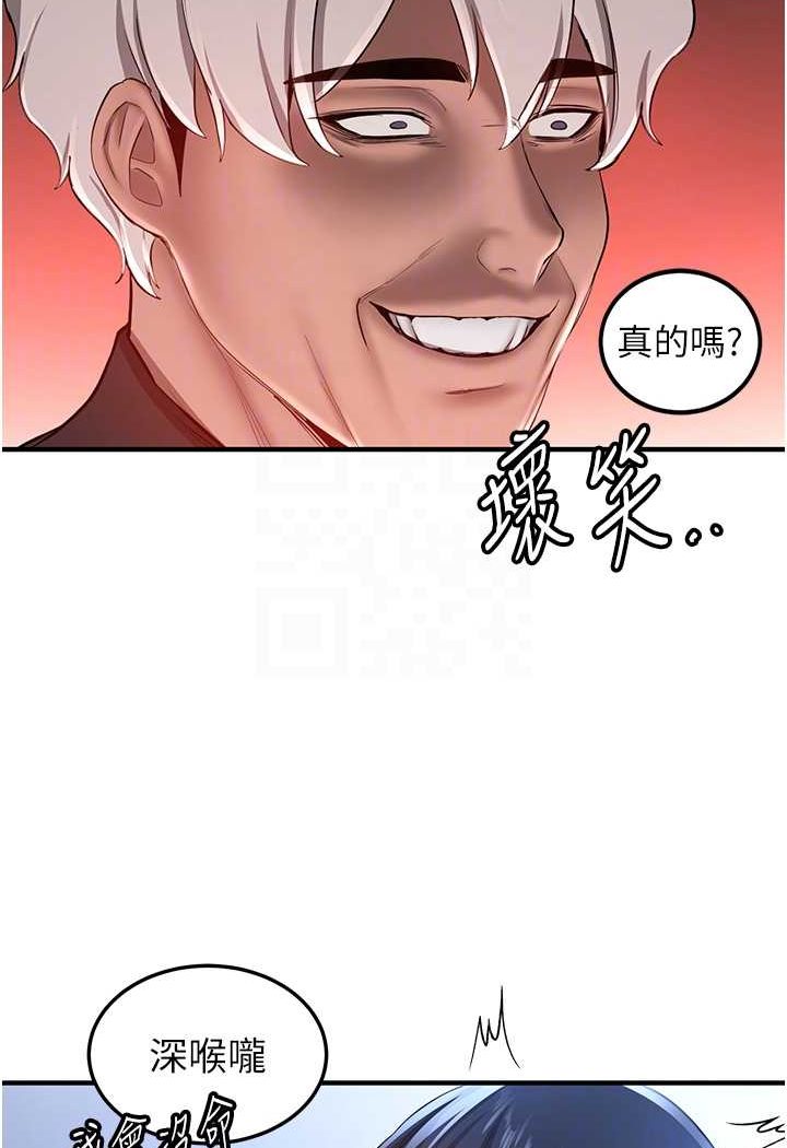 第34话-我什么都愿意为你做!-抢女友速成班-Bbana,Nammu19,薄荷巧克力饭糰（第46张）