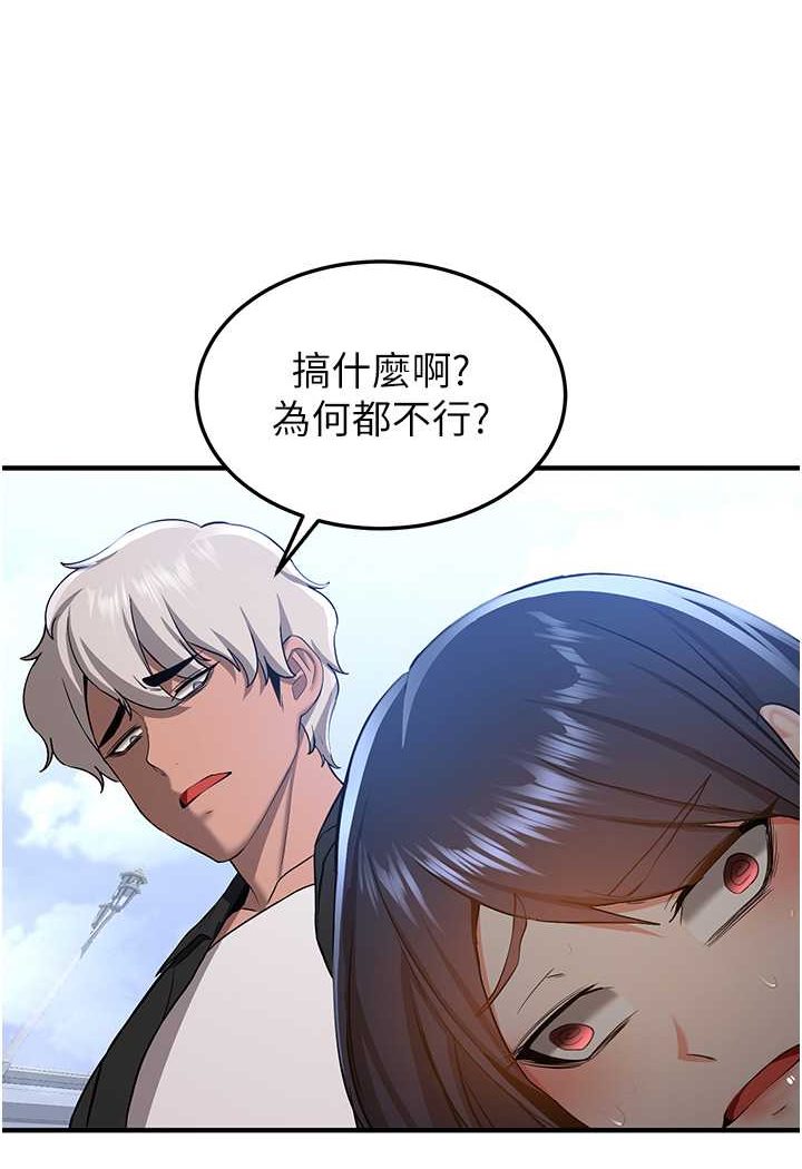 第34话-我什么都愿意为你做!-抢女友速成班-Bbana,Nammu19,薄荷巧克力饭糰（第50张）
